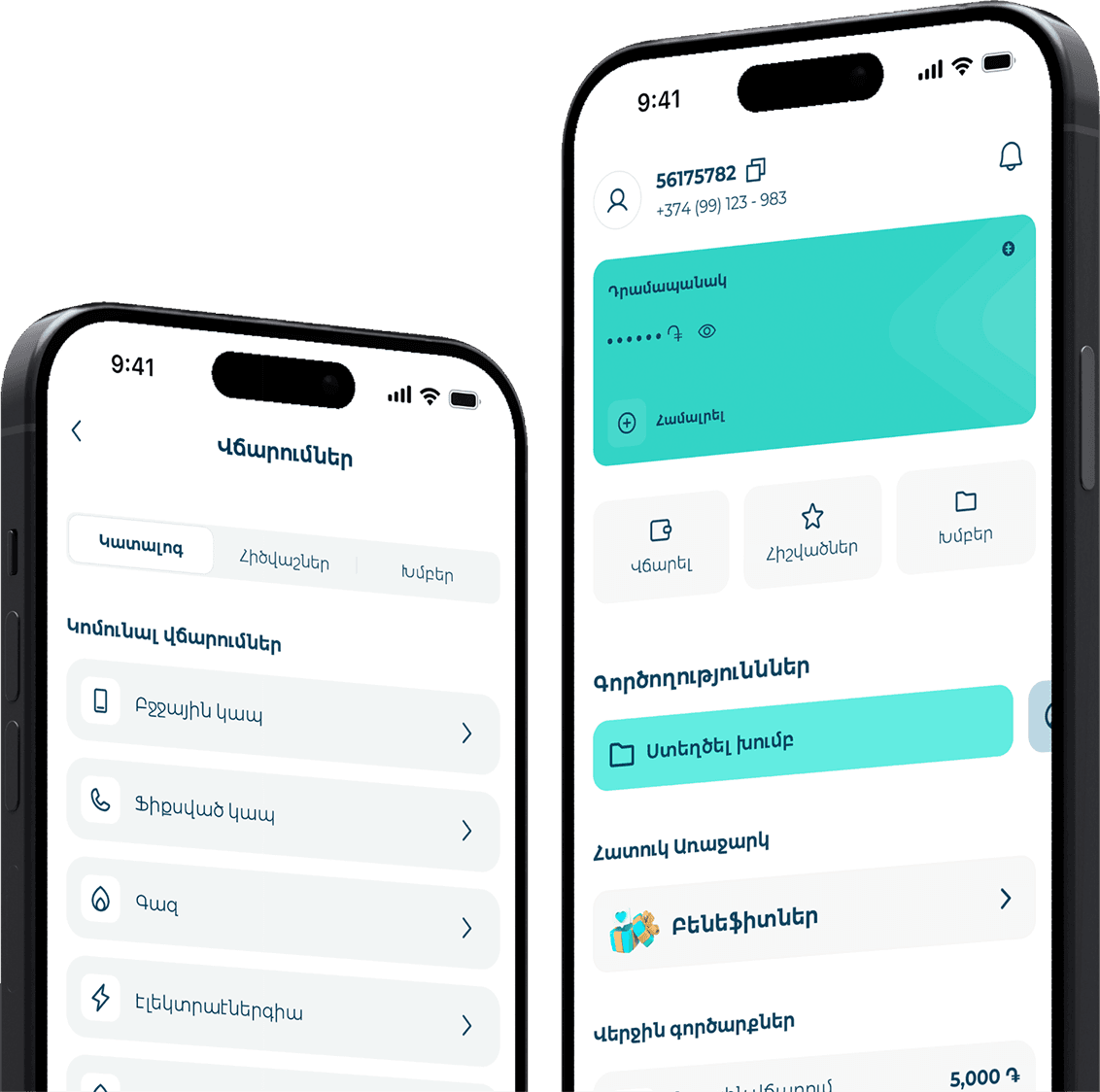 Digital Wallet
