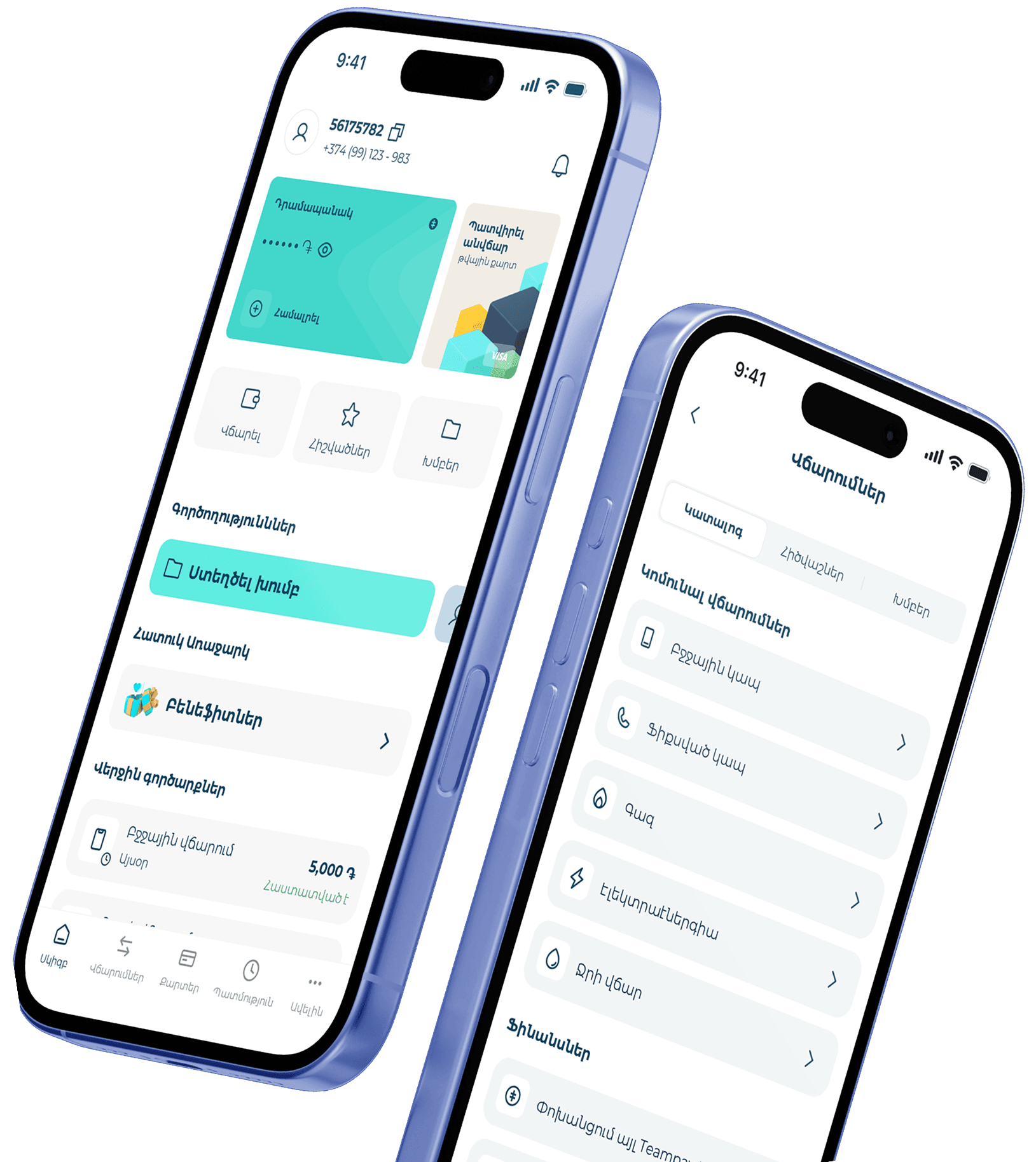 Թվային Դրամապանակ