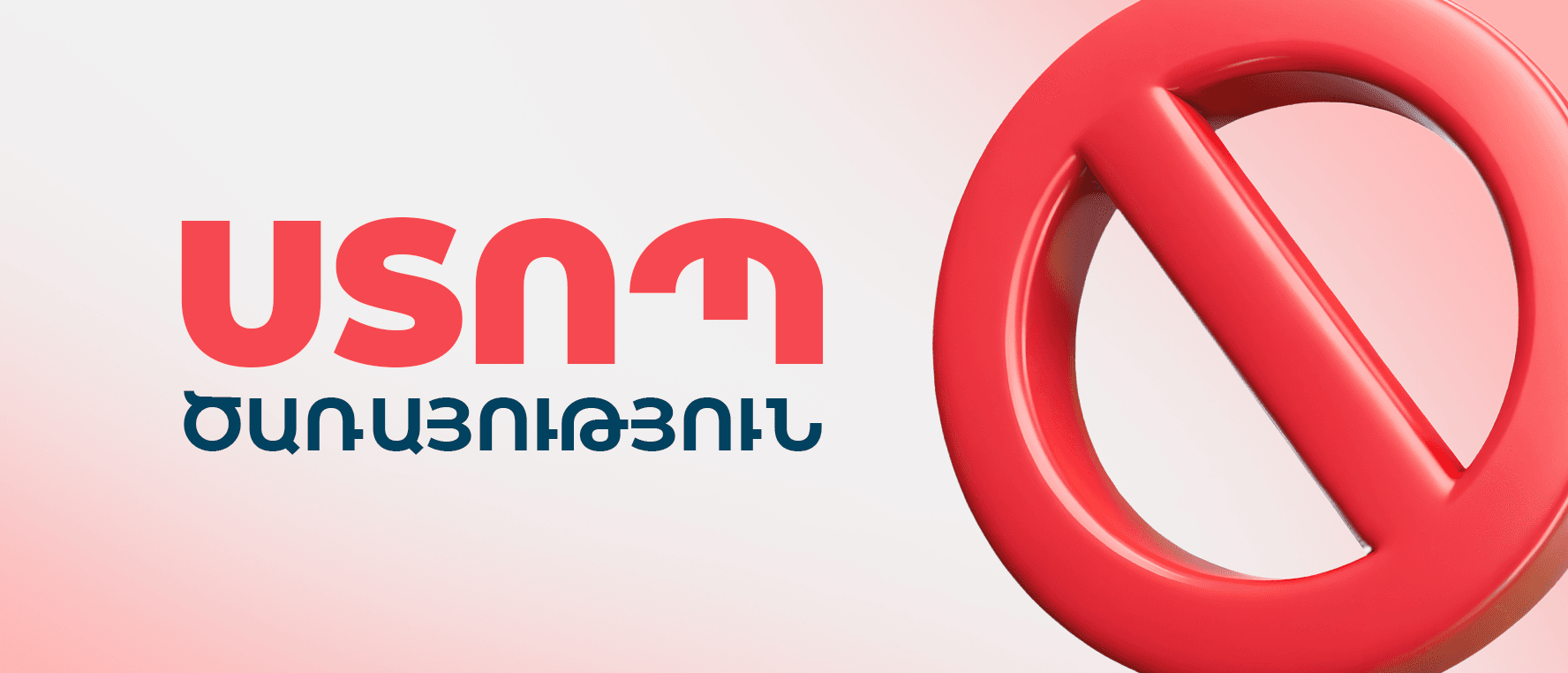 Տեղեկացում